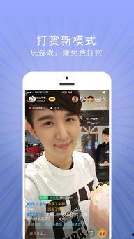 成人直播app破解版 下载